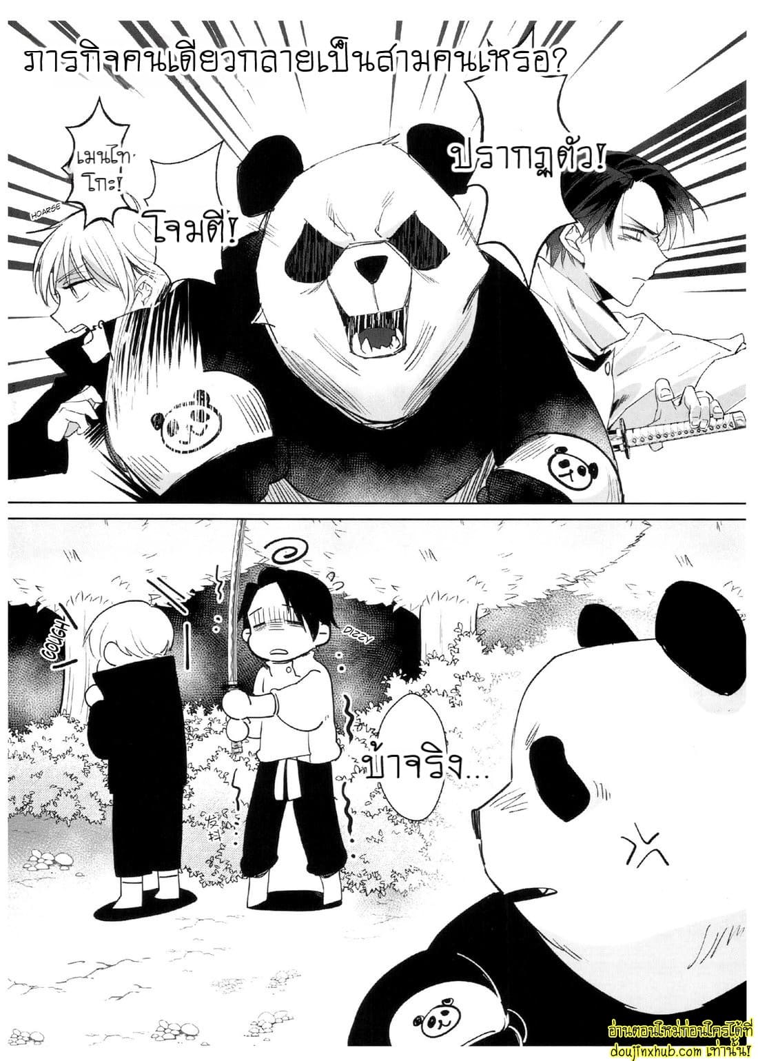 ฝันที่มิอาจลืม